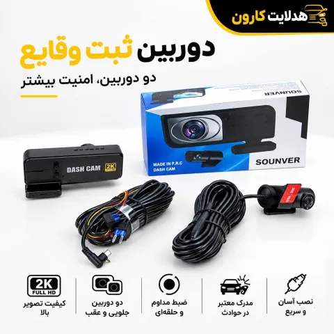 دوربین ثبت وقایع کیفیت 4k