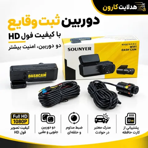 دوربین ثبت وقایع