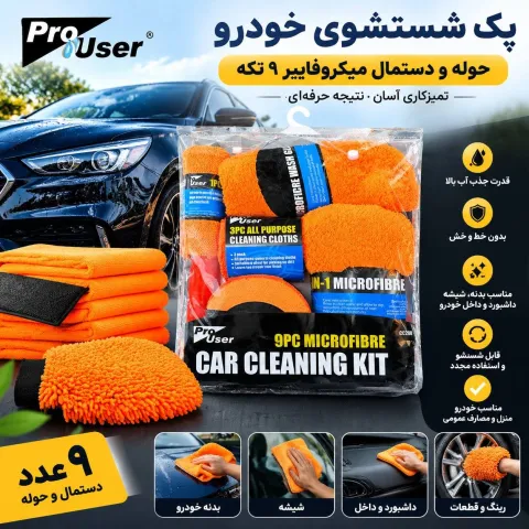 حوله پک شستشو ماشین 
