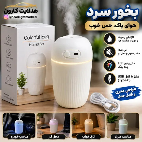 بخور سرد