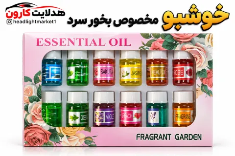 خوشبو بخوری سرد با طعم های مختلف